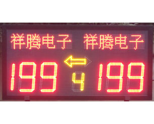 型號：XT-JFSD1 小型電子記分牌