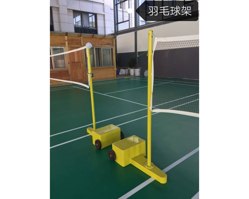 移動式羽毛球架