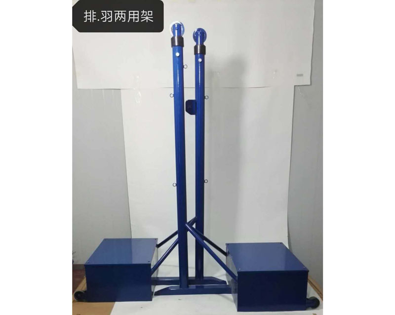 移動式排、羽兩用架